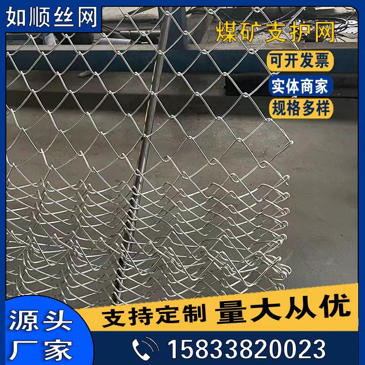 礦用菱形網/礦用勾花網圖片2