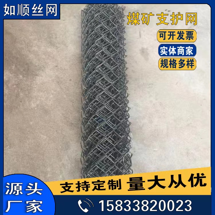 昆明煤礦支護網/礦用菱形網/煤礦勾花網圖片4